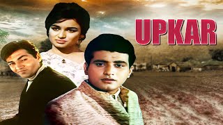 UPKAAR  उपकार 4k HD Full Movie  Bollywood Golden Jubilee Hindi Movie  Manoj Kumar amp Asha Parekh [upl. by Noiram]