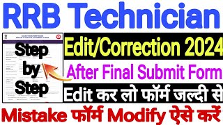 RRB Technician Form Correction Edit Modify Kaise🌲RRB Mistake Form Correction Edit After Final Submit [upl. by Lorenzana749]