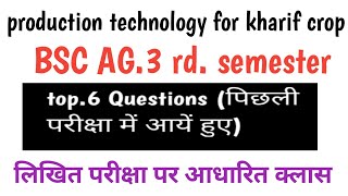 PRODUCTION TECHNOLOGY FOR KHARIF CROPS BSC AG3rd Semester [upl. by Allin]