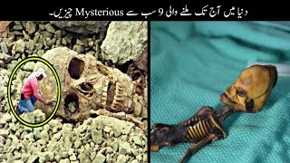 9 Most Mysterious Things In The World  دنیا کی سب سے پراسرار ترین چیزیں  Haider Tv [upl. by Oicelem]