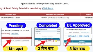 Scrutiny  verification of proof documents  application is under processing at rto level LL Test [upl. by Cy]