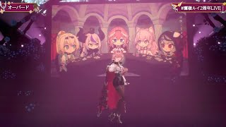 Takane Lui 3D Live Original  オーバード Overd [upl. by Favianus630]