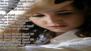 oba gana mathakaya subani harshani lyrics hd [upl. by Vey]