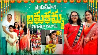 Our Bathukamma celebrations 2024🌸 chala baga jarupukunnam😍😍😍 [upl. by Cohby639]