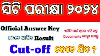 ct entrance exam 2024 expected cutoff mark 2024 odisha ct entrance exam 2024 [upl. by Odlanyer]