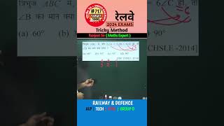 Railway Maths Short Trick 717  Ranjeet Sir ❤️tricks math shorts trending shortsfeed ntpc [upl. by Luba]