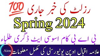 How to Check AIOU Result BA BCOM BS BED 2024  Allama Iqbal Open University Results matric [upl. by Elehcar]