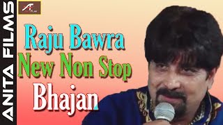 Raju Bawra New Non Stop Bhajan  Yearly Shani Mandir Ferozpur Live  Hindi Devotional Songs 2017 [upl. by Siramaj88]