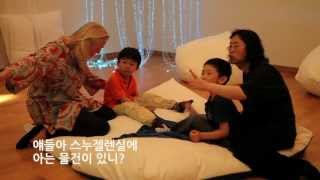 Snoezelen with Children Seoul Community Rehabilitation Center 서울장애인종합복지관 [upl. by Ardis]