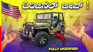 WILLYS REVIEW💥ಥಾರ್ ಇದ್ರು ಮುಂದೆ ಬಚ್ಚಾ ಗುರು‼️modified [upl. by Dewar593]