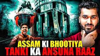 Assam Ki Bhootiya Tanki Ka Ansuna Raaz 😱 Subscriber Real Story  Real Horror Story 💀 [upl. by Von29]