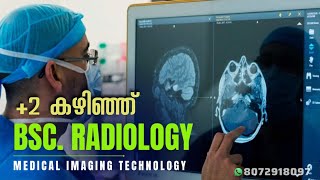 Bsc Radiology അറിയണ്ടതെല്ലാം  All about Bsc MIT  Eligibility  Approved Colleges  Admission [upl. by Grory348]