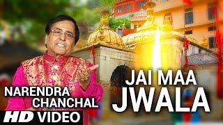 Jai Maa Jwala New Devi Bhajan I NARENDAR CHANCHAL I HD Video I Jai Vaishno Maa Mere Dil Mein Tu Hai [upl. by Amorita]