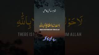 Sary maslon ka halislamicinspiration trending youtubeshorts [upl. by Elreath]