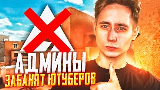 ВСЯ ПРАВДА О AXLEBOLT  УГРОЗЫ ЮТУБЕРАМ  НАВИ ТРЕНЕР и ЛЮСИК  Standoff 2 [upl. by Ilaire]