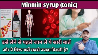 Minmin syrup use dose benefits and Side effects full review in hindi [upl. by Goda]