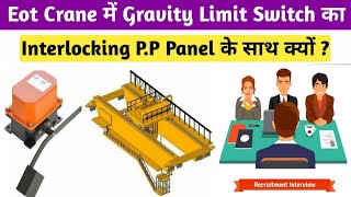 Eot Crane में Gravity Limit Switch का Interlocking PP Panel के साथ क्यों होते है  कारण क्या है [upl. by Esoryram]