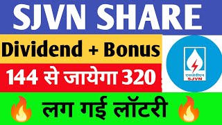 Sjvn Share Latest News  Sjvn Share Latest News Today  Sjvn Latest News [upl. by Eleen75]