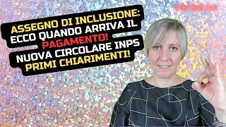 ASSEGNO DI INCLUSIONE ECCO QUANDO ARRIVA IL PAGAMENTO NUOVA CIRCOLARE INPS PRIMI CHIARIMENTI [upl. by Murphy]