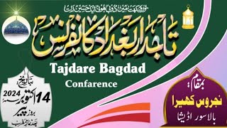 Tajdare Bagdad Conference live mehfil [upl. by Aleac]