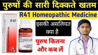 How To Use Dr Rickweg R 41  for better and powerfull results  r41 homeopathic medicine in hindi [upl. by Sibelle]