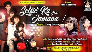 Selfie Ka Hai Jamana  Herry Nakum  સેલ્ફી કા હૈ જમાના  હેરી નકુમ  Latest Song 2019 [upl. by Luhem]