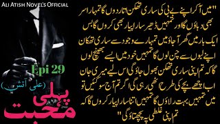 لاج نے اپنے شاہ کے لیے تیاری کیPehli MuhabatAli AtishEpi29Urdu NovelsComplete [upl. by God809]