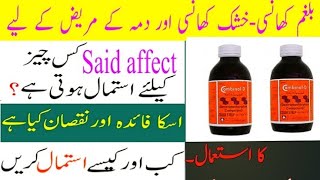 Combinol  D syrup uses in Urdu [upl. by Ehsiom]