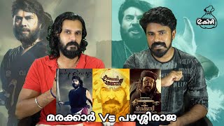 കുഞ്ഞാലി മരക്കാർ Vs പഴശ്ശിരാജ Mammootty Kunjali Marakkar amp Pazhassi Raja Trailer Reaction Malayalam [upl. by Millda]