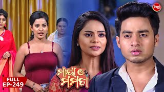 Maya O Mamata  ମାୟା ଓ ମମତା  Mega Serial  Full Episode  249  Sidharth TV [upl. by Arakal]