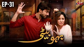 Bahu Beti  Episode 31  Latest Drama Pakistan  MUN TV Pakistan [upl. by Carothers]