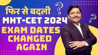 फिर से बदली MHTCET 2024 EXAM DATES CHANGED AGAIN  mhtcet2024 MHTCET 2024  DINESH SIR [upl. by Atworth]