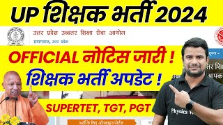 UP Teacher Vacancy 2024  UP Shikshak Bharti New Chairman  UP Teacher Latest News  SUPERTET TGT [upl. by Aisined]