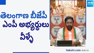 Telangana BJP MP Candidates List 2024  Lok Sabha Elections 2024  SakshiTV [upl. by Nylarahs]