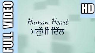 Class 10th SCIENCE NCERT PSEB CBSEHUMANHEART In Punjabi [upl. by Notsecnirp607]