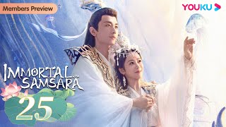 Immortal Samsara EP25  Xianxia Fantasy Drama  Yang Zi  Cheng Yi  YOUKU [upl. by Morry]