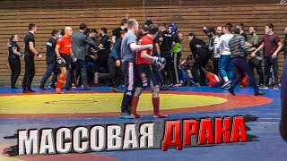 МАССОВАЯ ДРАКА на турнире ПОСЛЕ БОЯ ПАНКРАТИОН Чемпионат СанктПетербурга БК серия 29 [upl. by Andy]