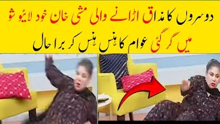 Mishi khan fell down in live showmishikhan bilalabbaskhanofficial bilalabbaskhan [upl. by Ahsemak962]