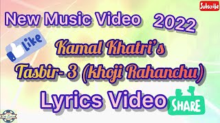 Tasbir 3 KHOJI RAHANCHU Lyrics Video  Kamal Khatri New Song  2022 Nepali Song [upl. by Seuqcaj]