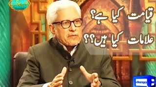 Ilm O Hikmat with Javed Ghamdi  14 January 2017  Dunya News [upl. by Ydnec443]