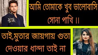 মাফিয়া মেয়ের প্রেমে  সকল পর্ব  Ashik Priyanka Bangla premer golpo [upl. by Egroej]