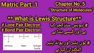 lewis structure  lone pair and bond pair  matric part 1 [upl. by Justicz]