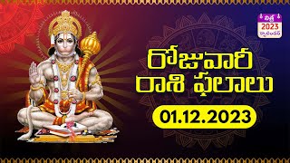 Daily Panchangam and Rasi Phalalu Telugu  1st December 2023  Nithra Telugu Calendar [upl. by Zilvia]