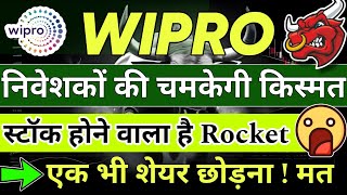 WIPRO SHARE LATEST NEWS  WIPRO SHARE LATEST NEWS TODAY  WIPRO STOCK PRICE ANALYSIS [upl. by Merralee]