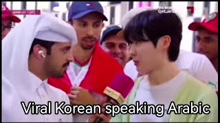 This Korean speaking Arabic surprises Qatari interviewer [upl. by Smallman]