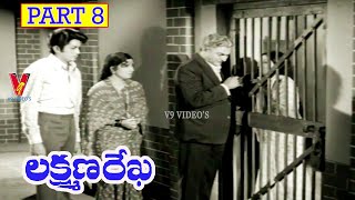 LAKSHMANA REKHA  PART 88 CHANDRA MOHAN  JAYASUDHA  MURALI MOHAN  V9 VIDEOS [upl. by Ellehc56]