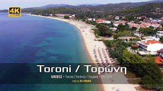 4K  Toroni  Torone  Τορώνη Greece [upl. by Malda]