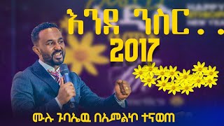 ዘማሪ ኤፍሬም አለሙ ልዪ አምልኮ ጊዜ 2017 እንደ ንስርሙሉ ጉባኤዉ በአምልኮ ተናወጠ Prophet Take singer Epherem Alemu [upl. by Dublin]