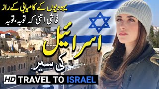 Travel to Israel By Globe Trek  Full History and Documentary about Israel In Urdu  اسرائیل کی سیر [upl. by Salamone]