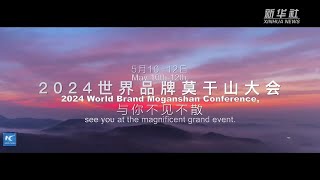 2024 World Brand Moganshan Conference  Moganshan Awaits Your Arrival [upl. by Adiene748]